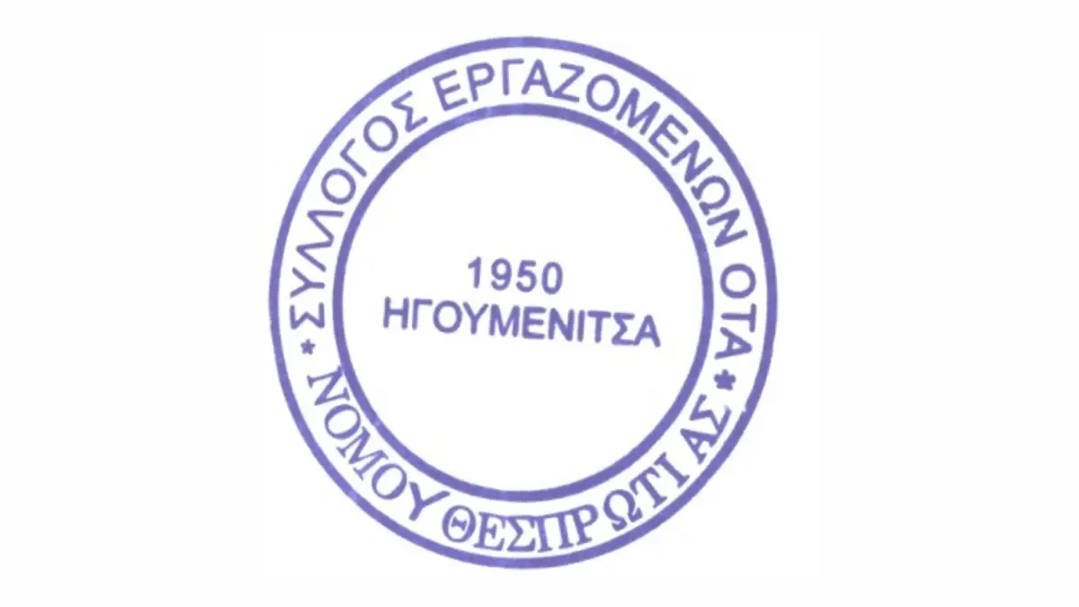 Σύλλογος ΟΤΑ Θεσπρωτίας: Έντονες αντιδράσεις για την επικίνδυνη κατάσταση των οχημάτων του Δήμου Ηγουμενίτσας