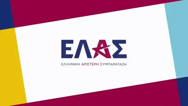 ΕΛ.Α.Σ.: Αυτά είναι τα στελέχη των Συντονιστικών Επιτροπών σε Ιωάννινα, Άρτα, Θεσπρωτία και Πρέβεζα