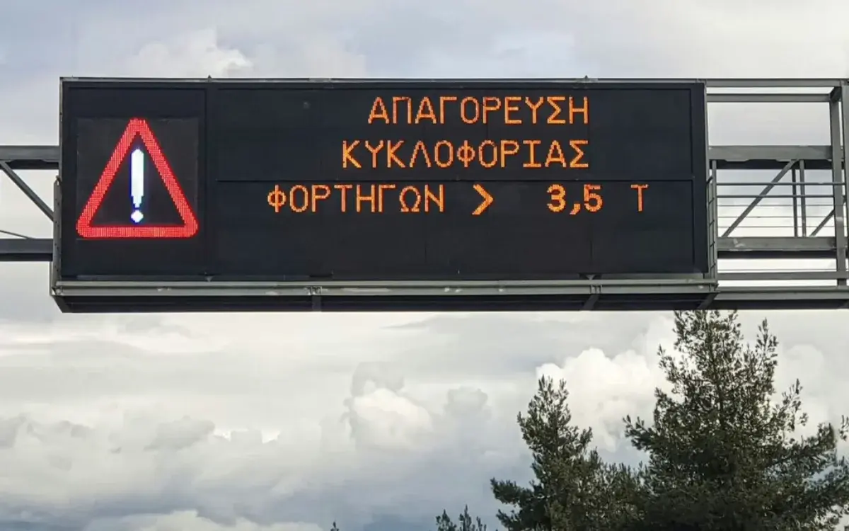Απαγόρευση κυκλοφορίας φορτηγών στην Εθνική Πρέβεζας - Ηγουμενίτσας: Θα εφαρμοστεί η ΚΥΑ;