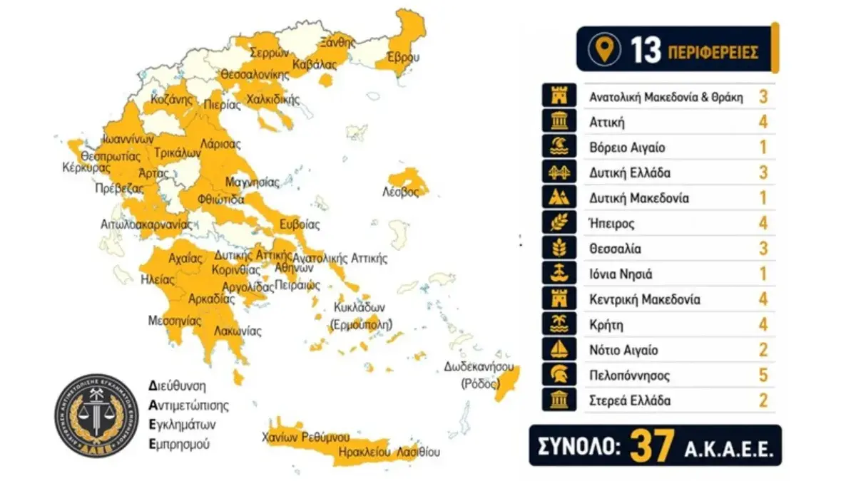 Πυροσβεστική: Νέα εξειδικευμένα κλιμάκια για τη διερεύνηση εμπρησμών στην Ήπειρο