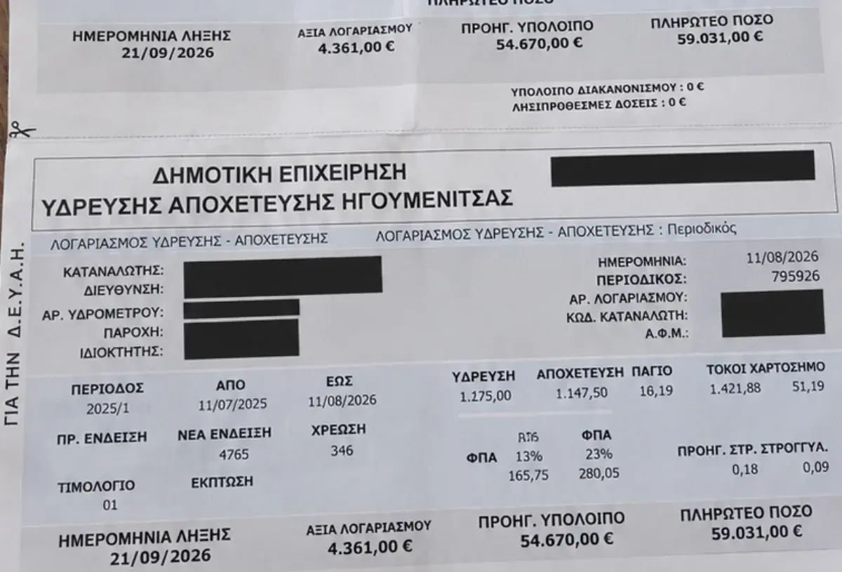 «Παράνοια» με λογαριασμό νερού 59.000 ευρώ σε ηλικιωμένη από την ΔΕΥΑ Ηγουμενίτσας