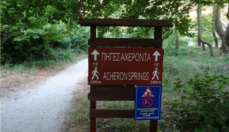 Τουριστική αναβάθμιση σε Σούλι και Αχέροντα: Η κρίσιμη μάχη για τα έργα υποδομής