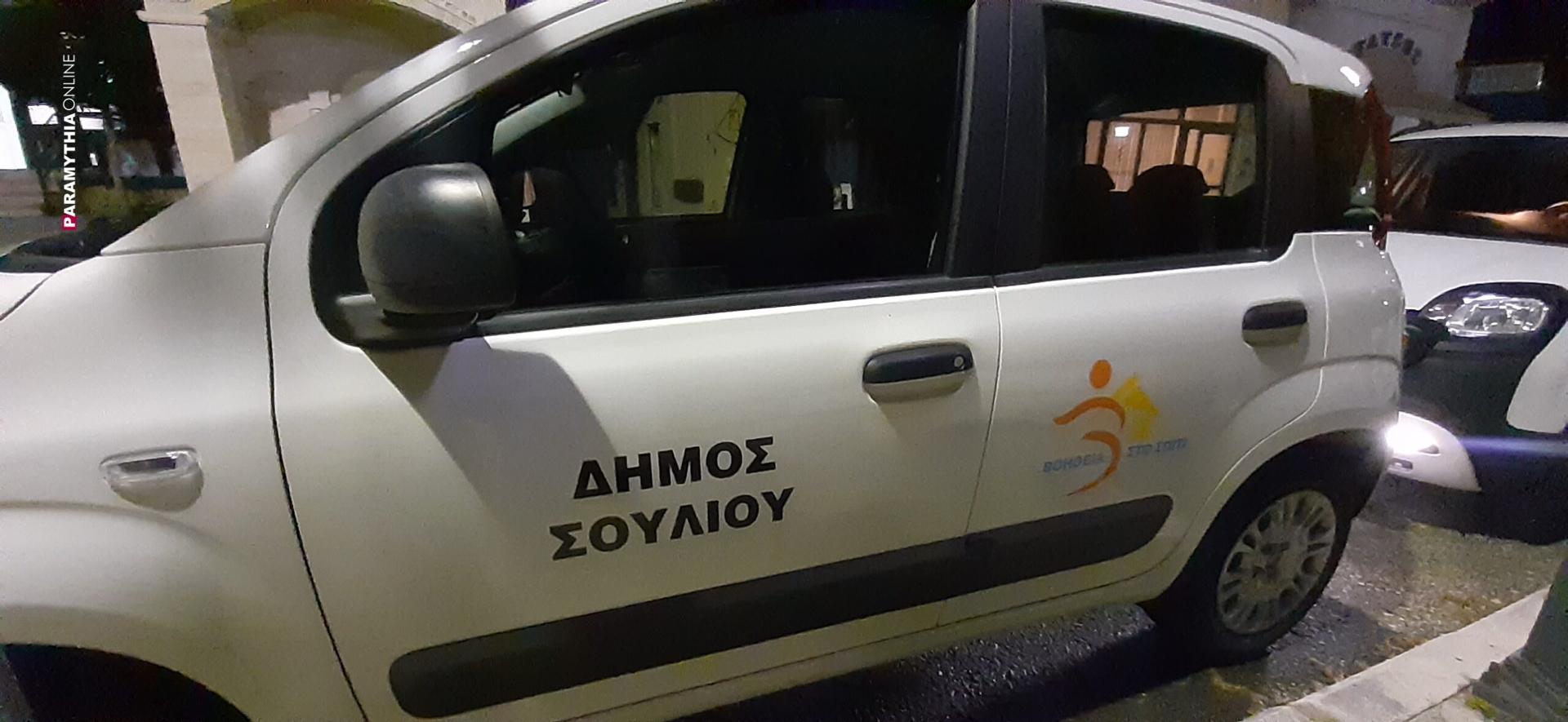 1.115.000€ στους Δήμους της Θεσπρωτίας για το πρόγραμμα «Βοήθεια στο Σπίτι»