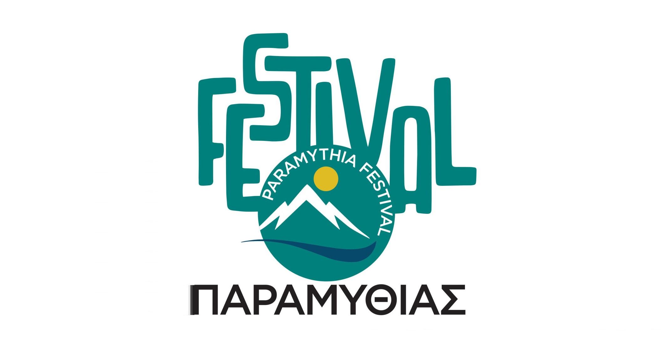 Festival Παραμυθιάς | Με δημοτικά λεωφορεία η μεταφορά προς και από την κατασκήνωση
