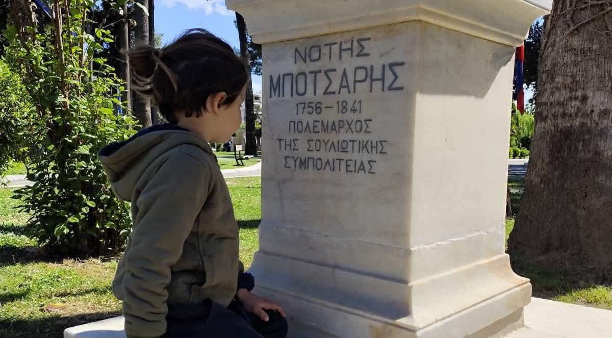 Ιστορική επίσκεψη του Α' Νηπιαγωγείου Παραμυθιάς στην Ιερή Πόλη του Μεσολογγίου