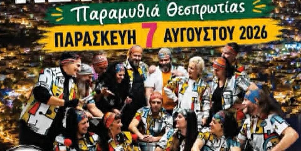 Ρυθμοί Samba στη Λευκή Νύχτα Παραμυθιάς με την «Κριτσάου» Street Samba Band!