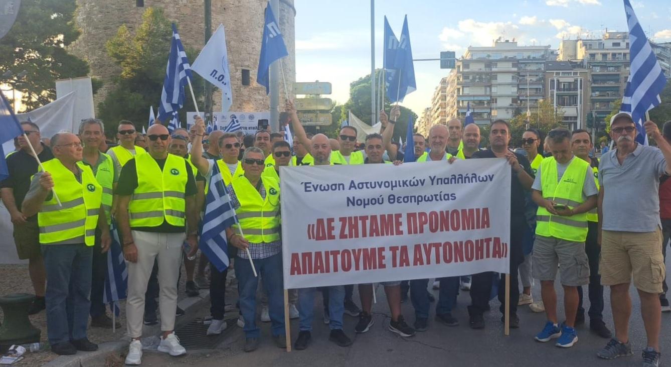 Δυναμική συμμετοχή των αστυνομικών Θεσπρωτίας στη μεγάλη διαμαρτυρία της ΔΕΘ