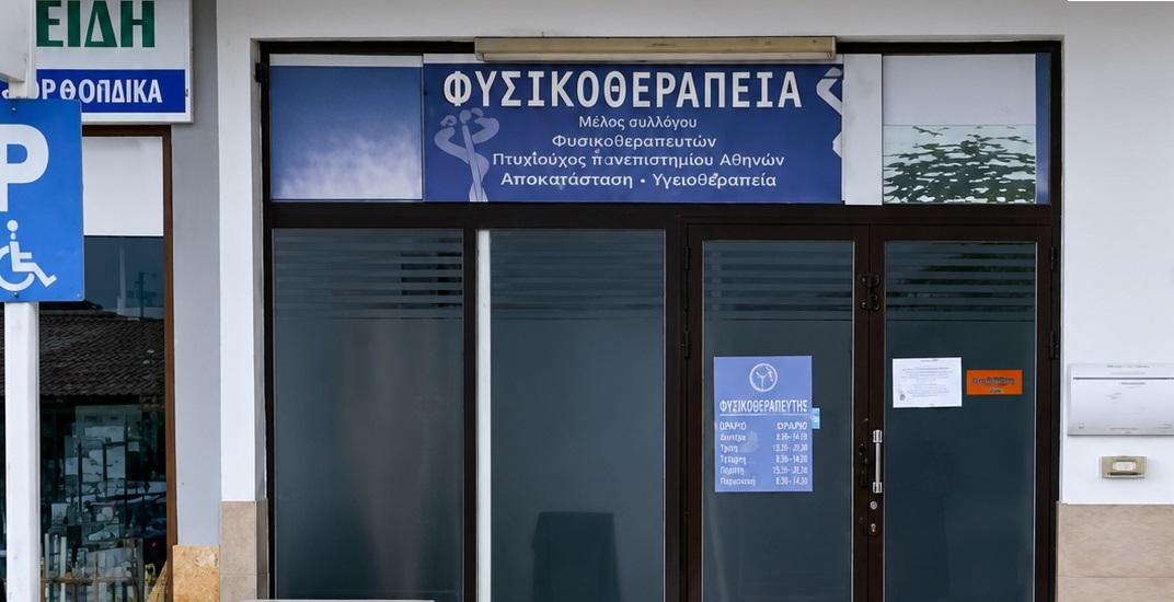 Ενοικίαση επαγγελματικού χώρου 80 τ.μ. στην Παραμυθιά – Ιδανικό για κάθε χρήση