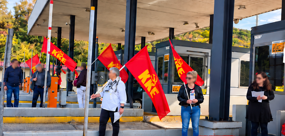 Κινητοποίηση του ΚΚΕ Θεσπρωτίας στα διόδια Τύριας για τα προβλήματα και το κόστος μετακίνησης
