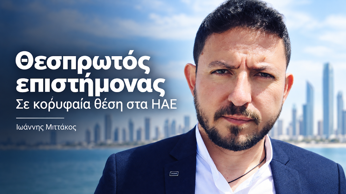 Θεσπρωτία: Σημαντική διεθνής διάκριση για τον ιχθυολόγο Ιωάννη Μιττάκο στα ΗΑΕ