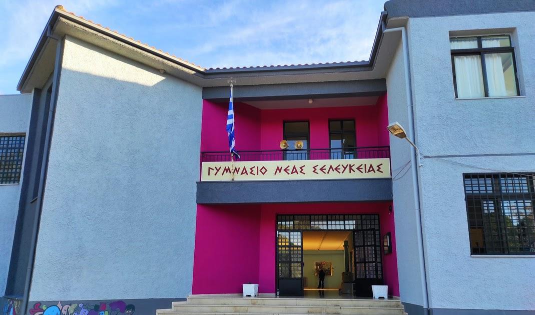 Οι μαθητές της Ε' Δημοτικού επισκέφθηκαν το Γυμνάσιο Νέας Σελεύκειας στην Ηγουμενίτσα