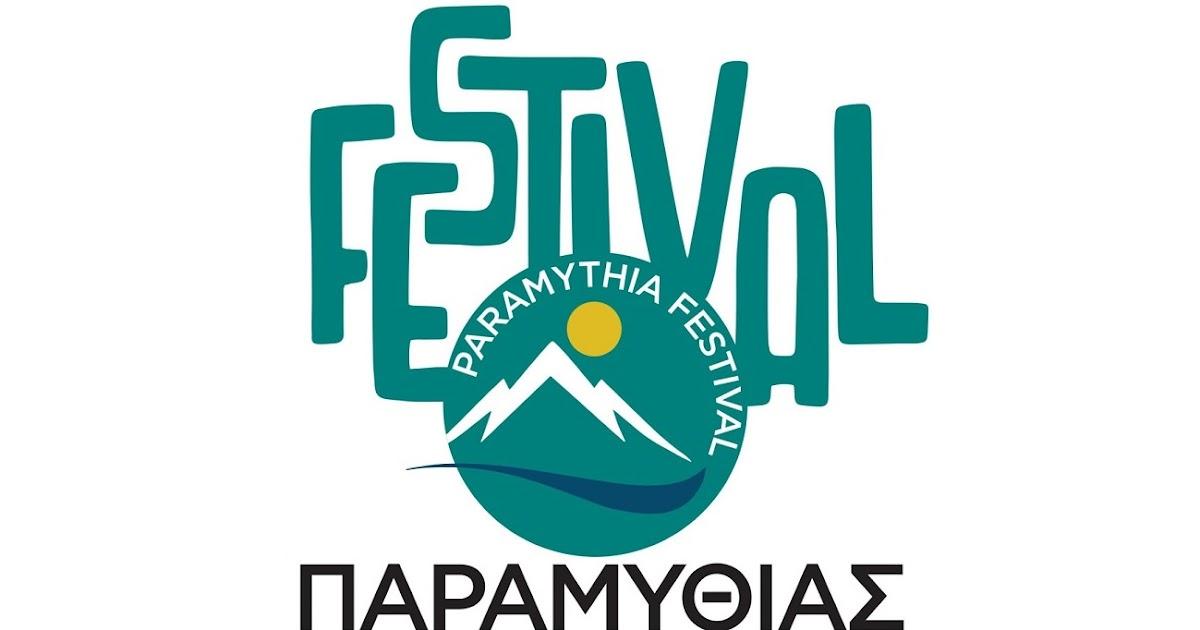 Φεστιβάλ Παραμυθιάς: Εγκρίθηκε με επεισοδιακή συνεδρίαση και αιχμηρή κόντρα Ντάνη - Καραγιάννη