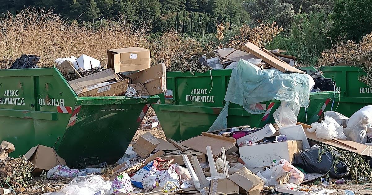 Ηγουμενίτσα: Έντονη αγανάκτηση για τα συσσωρευμένα σκουπίδια – «Παραιτηθείτε αν δεν μπορείτε»