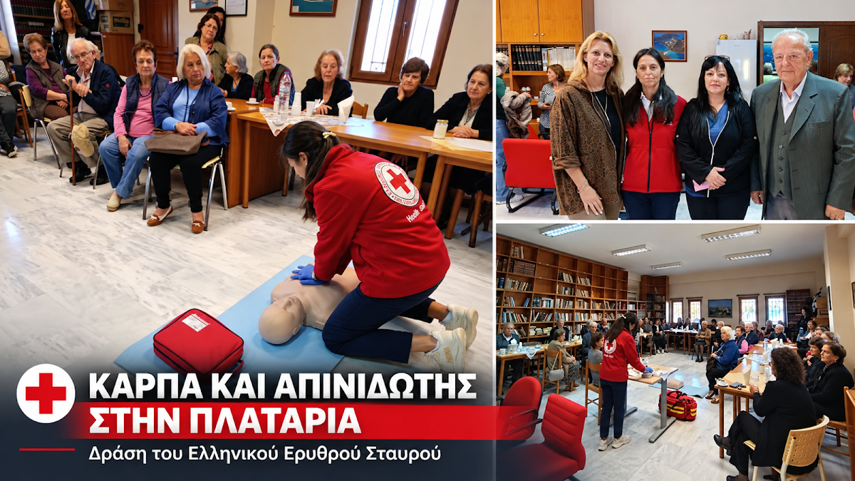 Δήμος Ηγουμενίτσας: Σημαντική εκπαίδευση ηλικιωμένων σε ΚΑΡΠΑ και χρήση απινιδωτή