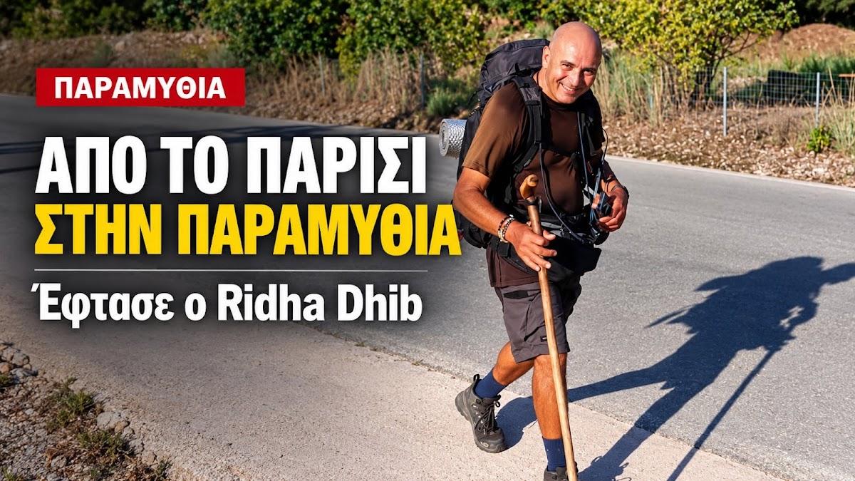 Παραμυθιά: Έφτασε ο καλλιτέχνης που ξεκίνησε από το Παρίσι με προορισμό το Ναύπλιο