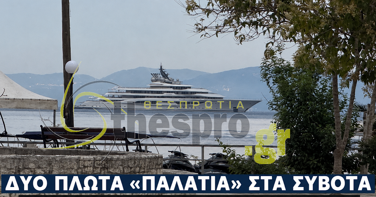 Σύβοτα: Στην Ελλάδα ο Αντιπρόεδρος των ΗΑΕ και ιδιοκτήτης της Μάντσεστερ Σίτι – Εντυπωσίασαν τα υπερπολυτελή σκάφη