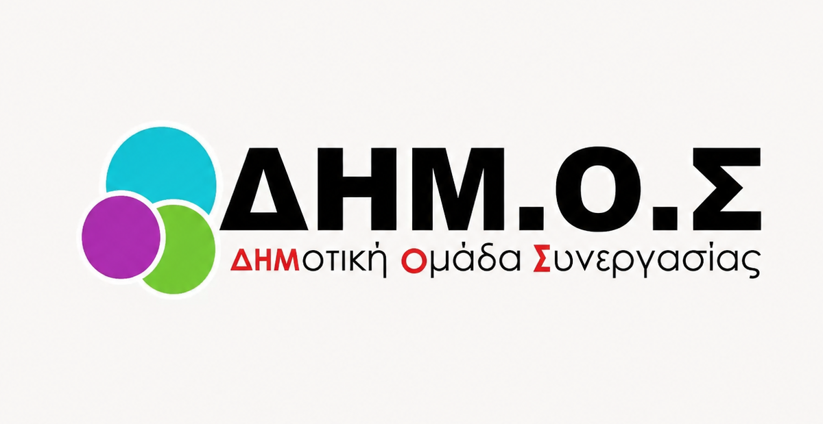 Φεστιβάλ Παραμυθιάς: Σκληρή κριτική από τη Δημοτική Ομάδα Συνεργασίας για το κόστος και την αποτυχία