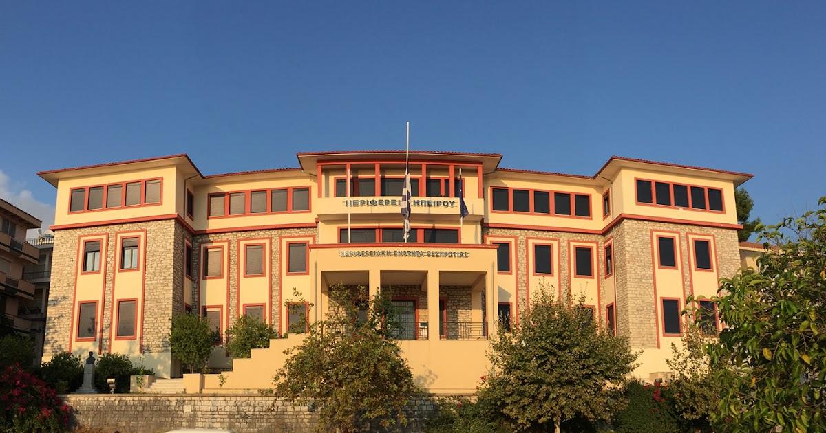 Έργο στατικής ενίσχυσης στο Διοικητήριο Ηγουμενίτσας: Τι αποκαλύπτει η μελέτη