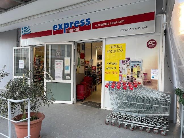 Θέσεις εργασίας σε Super Market στην Ηγουμενίτσα: Πώς να κάνετε αίτηση