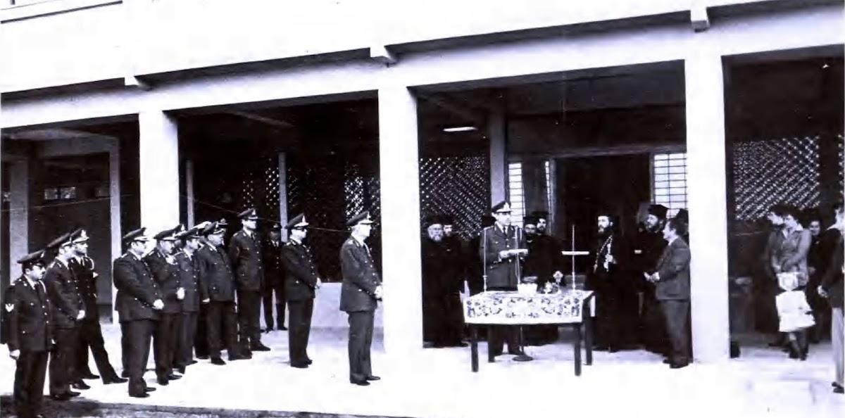 Τα ιστορικά εγκαίνια του Αστυνομικού Μεγάρου Ηγουμενίτσας το 1976