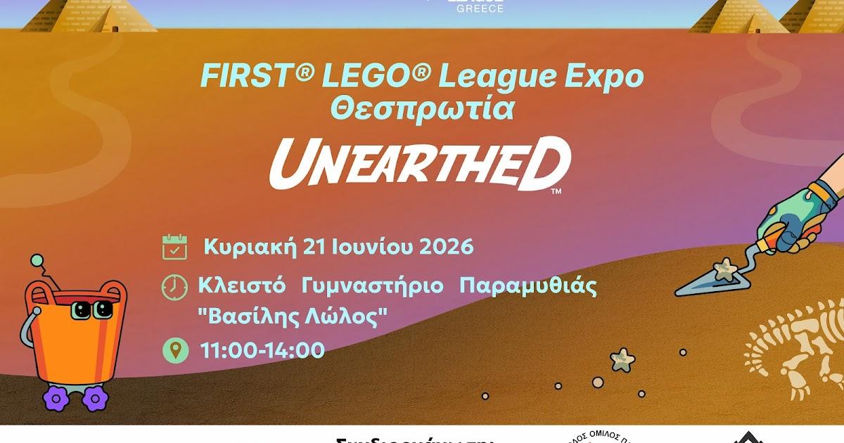 Μεγάλη γιορτή ρομποτικής στη Θεσπρωτία: 24 μαθητικές ομάδες παρουσιάζουν το μέλλον