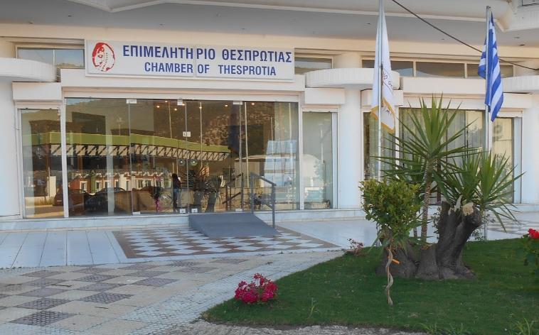 Συνεδριάζει το Επιμελητήριο Θεσπρωτίας με 9 θέματα