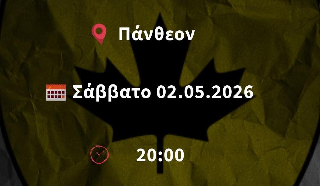 Θεσπρωτός: Εκλογές για την ανάδειξη νέου Διοικητικού Συμβουλίου στην Ηγουμενίτσα