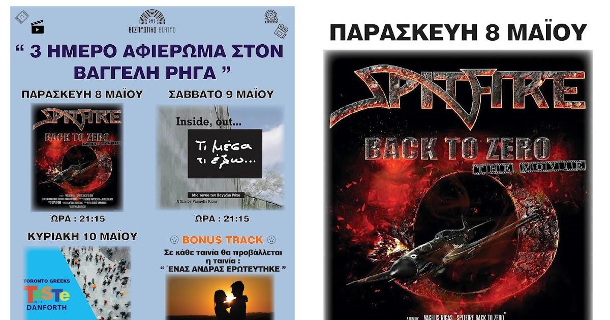 Βαγγέλης Ρήγας: Μια ξεχωριστή καλλιτεχνική παρουσία στο Θεσπρωτικό Θέατρο Ηγουμενίτσας