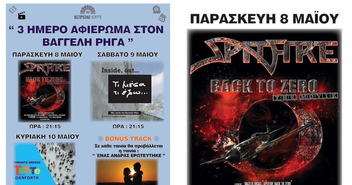 Βαγγέλης Ρήγας: Μια ξεχωριστή καλλιτεχνική παρουσία στο Θεσπρωτικό Θέατρο Ηγουμενίτσας