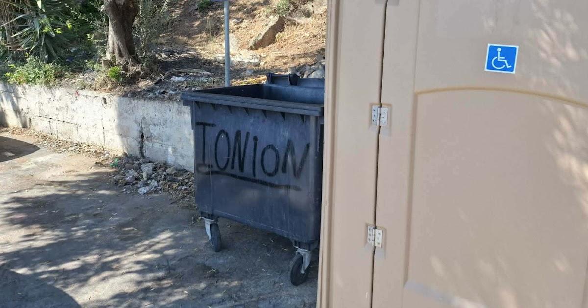 Σύλλογος ΑμεΑ Θεσπρωτίας: Ευχαριστήριο για την αποκατάσταση θέσης στάθμευσης στη Μέγα Άμμο