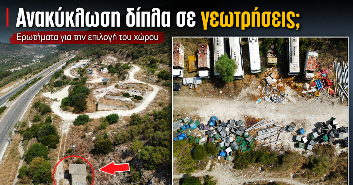 Ηγουμενίτσα: Κίνδυνος για το πόσιμο νερό από τη χωματερή ηλεκτρικών συσκευών στο Γραικοχώρι