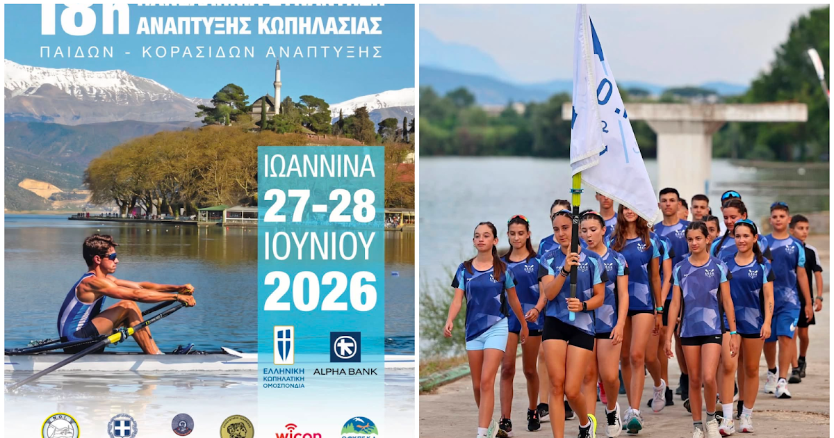 Μεγάλη συμμετοχή του Ναυταθλητικού Ομίλου Ηγουμενίτσας στην Πανελλήνια Συνάντηση Κωπηλασίας