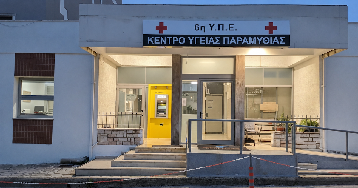 Το πρόγραμμα της Παιδοψυχιατρικής Υπηρεσίας στην Παραμυθιά για τον Αύγουστο