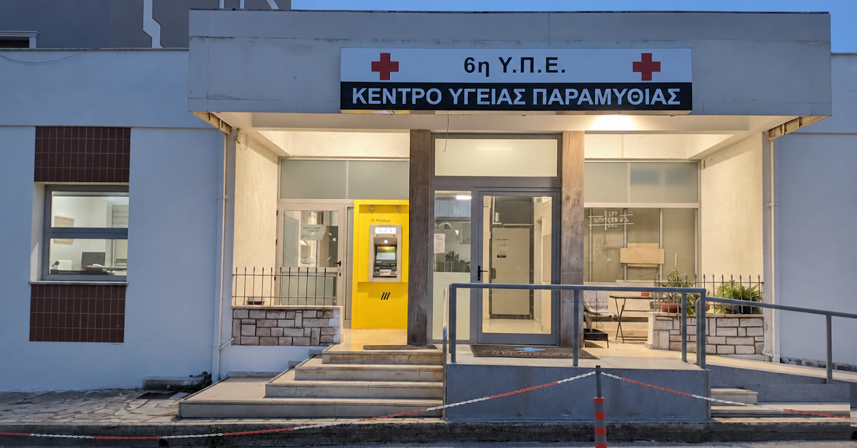 Κέντρο Υγείας Παραμυθιάς: Το πρόγραμμα της Παιδοψυχιατρικής Υπηρεσίας για τον Οκτώβριο