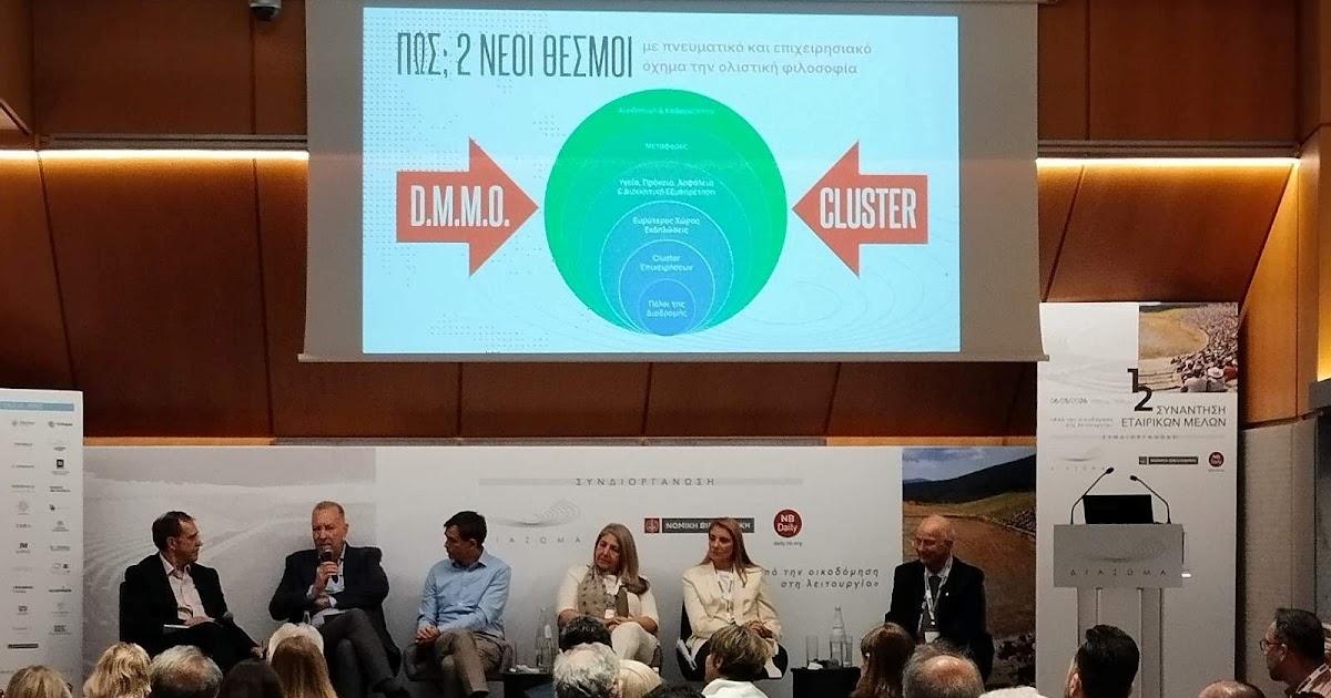 Παρέμβαση του Δημάρχου Ηγουμενίτσας Παναγιώτη Ντάη στο σωματείο «Διάζωμα»