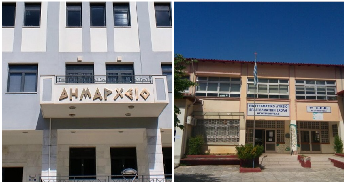 Συγχαρητήρια του Δήμου Ηγουμενίτσας στους μαθητές του ΕΠΑΛ για τη σχολική εφημερίδα