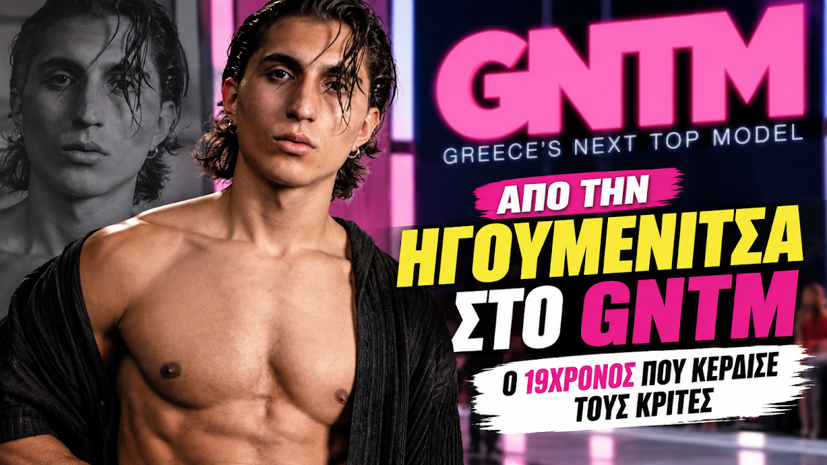 Από την Ηγουμενίτσα στο GNTM – Ο 19χρονος που κέρδισε τους κριτές (+ΒΙΝΤΕΟ)