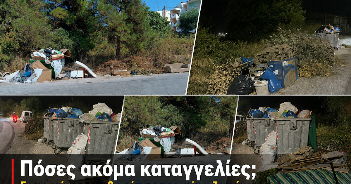 Ηγουμενίτσα: Συνεχείς καταγγελίες για την καθαριότητα και πίεση στον αντιδήμαρχο Αναστάσιο Ζαφείρη