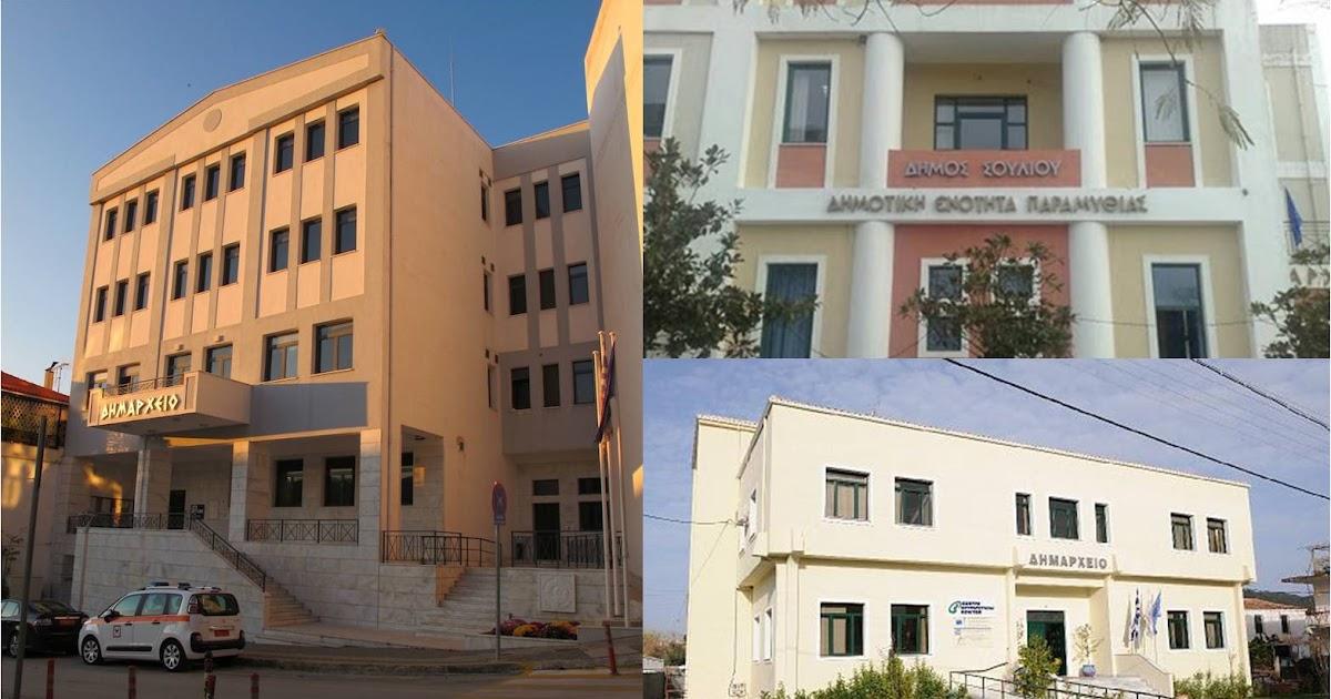 Καταγγελία του Συλλόγου Εργαζομένων ΟΤΑ Θεσπρωτίας: «Αιρετός πολυεργαλείο» στον Δήμο Ηγουμενίτσας
