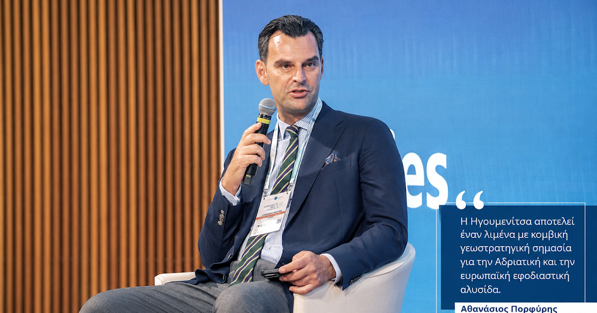 Διεθνές Adriatic Sea Forum 2026: Η στρατηγική παρουσία του Οργανισμού Λιμένος Ηγουμενίτσας