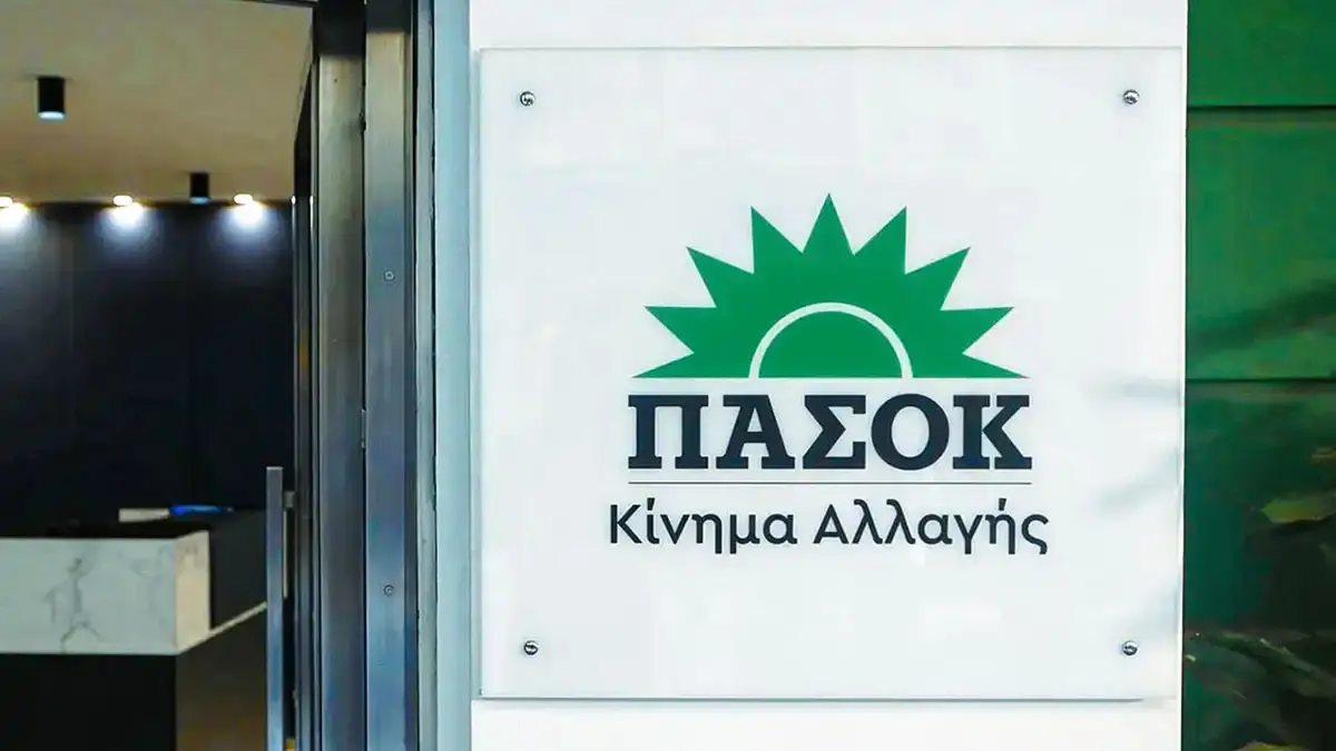 ΠΑΣΟΚ: Οι νέες διευρυμένες Νομαρχιακές Επιτροπές σε Άρτα, Ιωάννινα και Θεσπρωτία