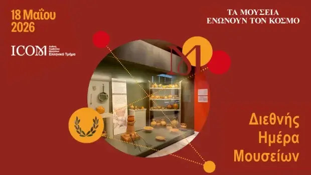 Διεθνής Ημέρα Μουσείων 2026: Βιωματικές δράσεις και ελεύθερη είσοδος στο Αρχαιολογικό Μουσείο Ηγουμενίτσας
