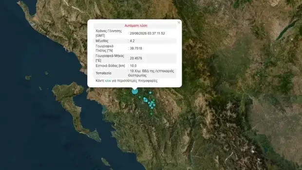 Σεισμός 4,2 Ρίχτερ στη Θεσπρωτία: Αισθητή η δόνηση – Μνήμες από τη δραστηριότητα του Μαρτίου