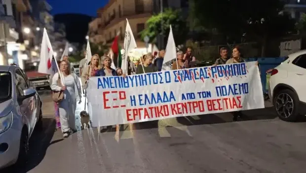 Ηγουμενίτσα: Μαζική κινητοποίηση του Εργατικού Κέντρου Θεσπρωτίας κατά της εμπλοκής στους πολέμους