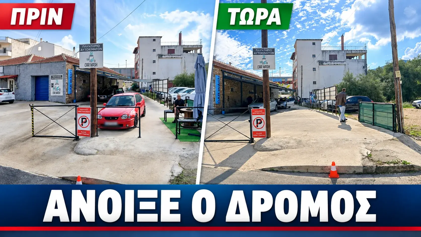 Ηγουμενίτσα: Άνοιξε ο δρόμος στην οδό Τσακάλωφ – Τι εκκρεμεί για την πλήρη αποκατάσταση
