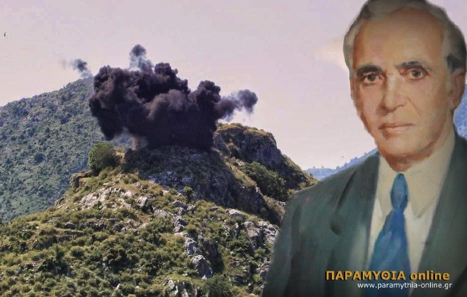 Σαν Σήμερα 30 Απριλίου 1961: Οι πρώτες Πανελλήνιες Εορτές Σουλίου