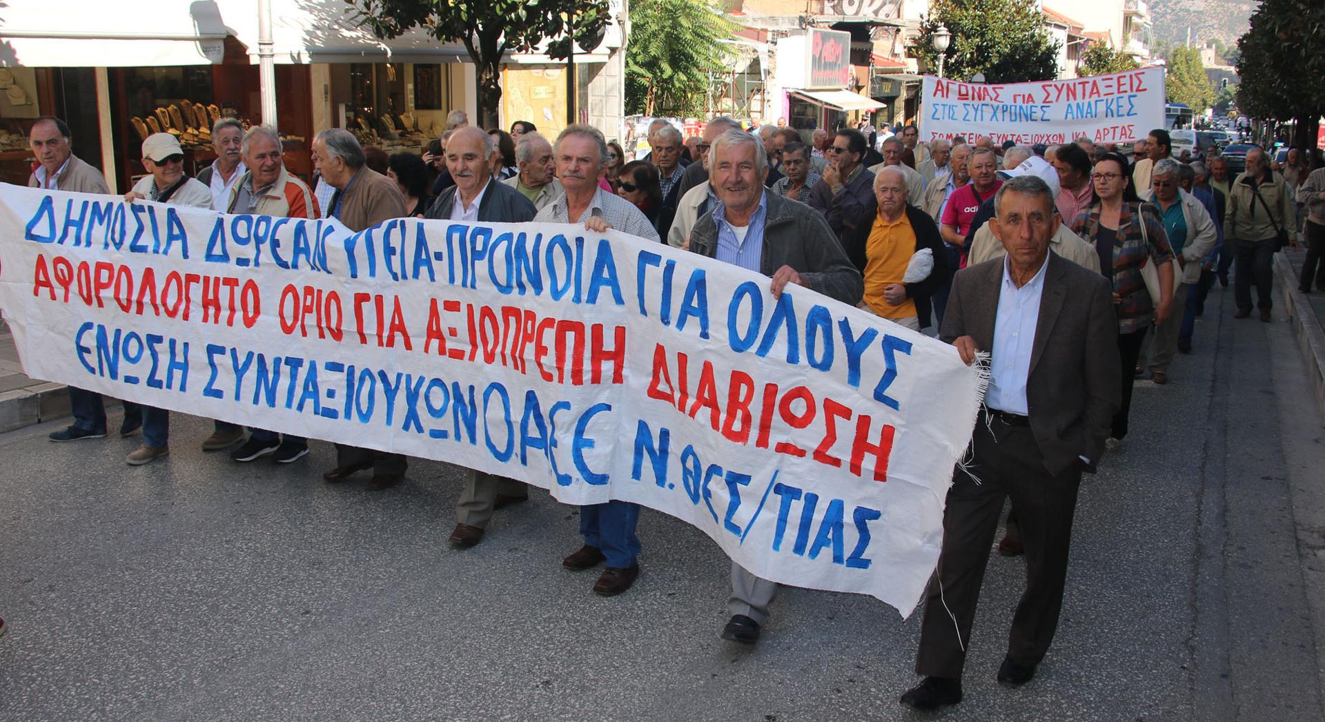 Στον δρόμο του αγώνα οι Συνταξιουχικές Οργανώσεις της Θεσπρωτίας κατά της φτώχειας και της ακρίβειας