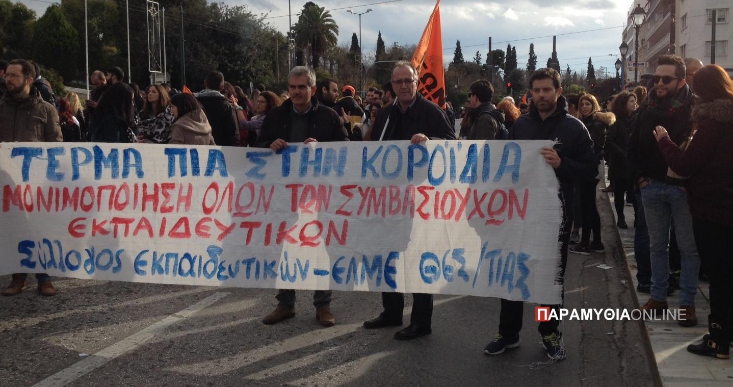 Συγκρότηση σε σώμα του νέου Διοικητικού Συμβουλίου της ΕΛΜΕ Θεσπρωτίας