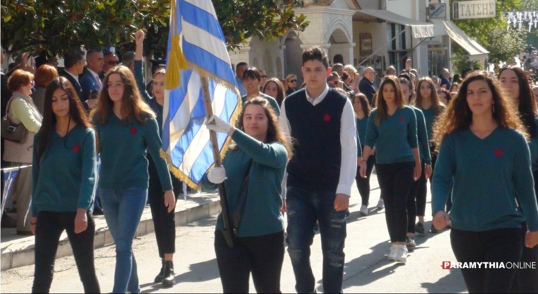 28η Οκτωβρίου στην Παραμυθιά: Το πρόγραμμα για την Εθνική Επέτειο και την παρέλαση