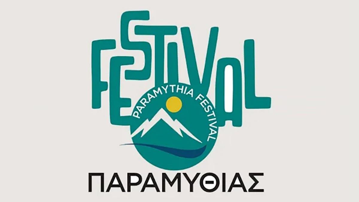 Φεστιβάλ Παραμυθιάς 2026: Το αναλυτικό πρόγραμμα των εκδηλώσεων